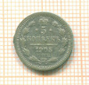 5 копеек 1905г