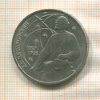 1 рубль. Циолковский 1987г