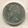 5 франков. Франция 1867г