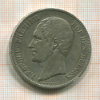 5 франков. Бельгия 1851г