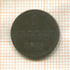 1 геллер. Франкфурт 1854г