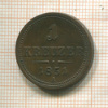 1 крейцер. Австрия 1851г