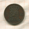 1 цент. Нидерланды 1875г