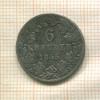 6 крейцеров. Франкфурт 1843г