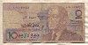 10 дирхамов. Марокко 1987г
