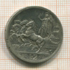 2 лиры. Италия 1916г