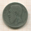 2 франка. Бельгия 1866г