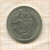 20 копеек 1932г
