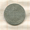 2 1/2 гроша. Пруссия 1842г