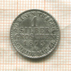 1 грош. Пруссия 1873г