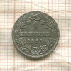 1 крейцер. Бавария 1865г