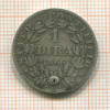 1 лира. Папская область 1866г