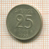 25 эре. Швеция 1953г