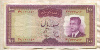 100 риалов. Иран 1965г