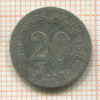 20 пфеннигов. Германия 1875г