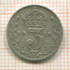 3 пенса. Великобритания 1916г