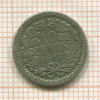 10 центов. Нидерланды 1917г