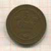 5 эре. Швеция 1900г