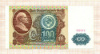 100 рублей 1991г