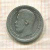 50 копеек 1897г