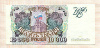 10000 рублей 1993г