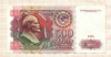 500 рублей 1991г
