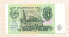 3 рубля 1991г