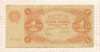 1 рубль 1922г