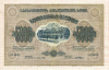 5000 рублей. Грузинская Республика 1921г