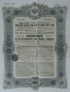 Облигация в 187 рублей 50 коп. Российский Государственный 5-%  заем. 1906г