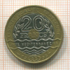20 франков. Франция 1993г