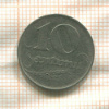10 сантимов. Латвия 1922г