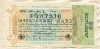 50000000000 марок. Германия 1923г