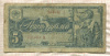 5 рублей 1938г