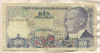 1000 лир. Турция