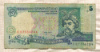 5 гривен. Украина 1997г