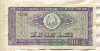 10 леев. Румыния 1966г