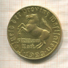 5000000 марок. Вестфалия 1923г
