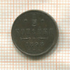 1/2 копейки 1898г