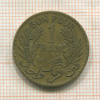 1 франк. Тунис 1921г