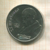 1 рубль. Шевченко 1989г