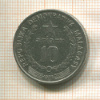 10 ариари. Мадагаскар. F.A.O. 1978г
