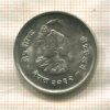 1 рупия. Непал. F.A.O. 1975г