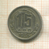 15 копеек (деформация) 1935г