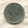 10 пиастров. Египет 1957г