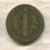 2 соля. Франция 1792г