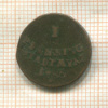 1 пфеннинг. Аугсбург 1786г