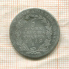 1/6 талера. Пруссия 1812г