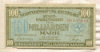 100000000000 марок. Германия 1923г