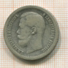 50 копеек 1897г